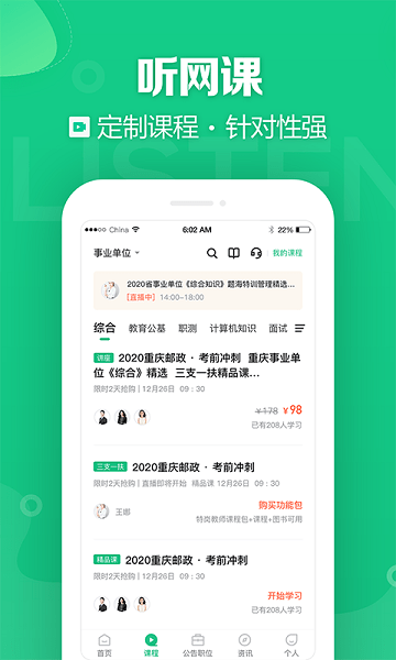 金标尺事考帮app