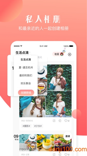 宝宝树小时光照片app