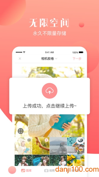 宝宝树小时光照片app