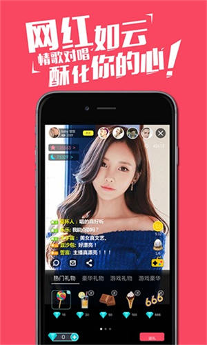 菊花直播app无限看版