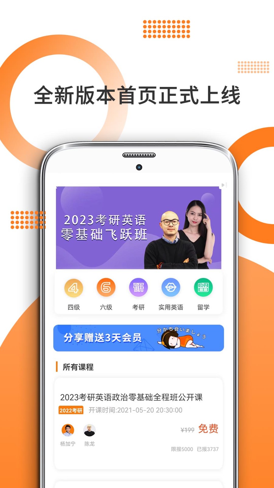 管综考研app