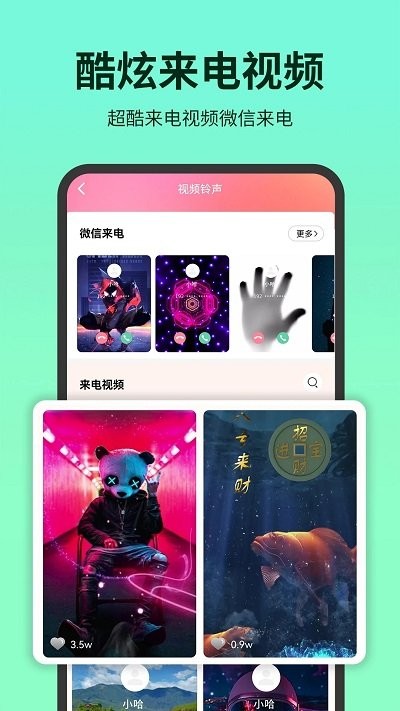 潮铃多多app