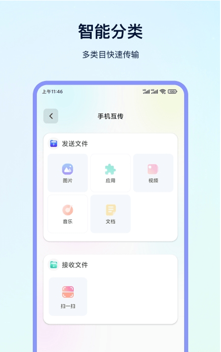 换机专家app