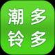 潮铃多多