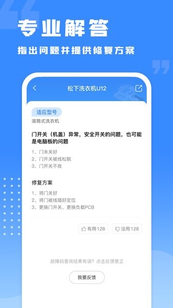 千豆故障码查询app