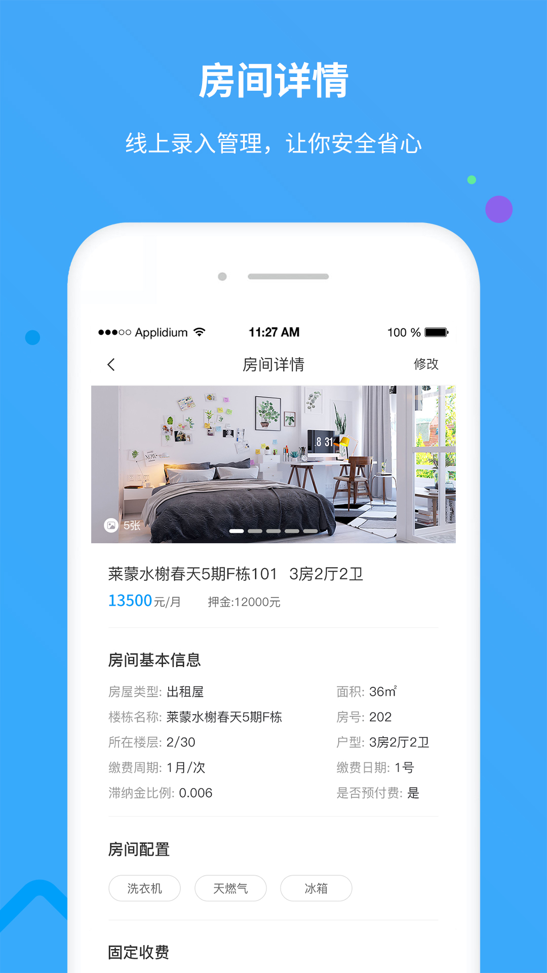 享乐租app