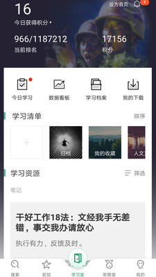 军职在线app