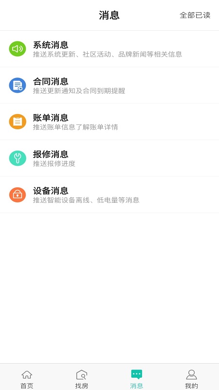 东南青年汇app