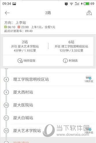 云南掌上公交app