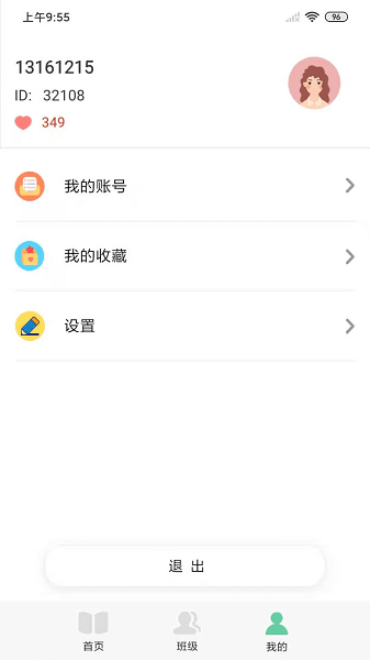 多宝课堂app