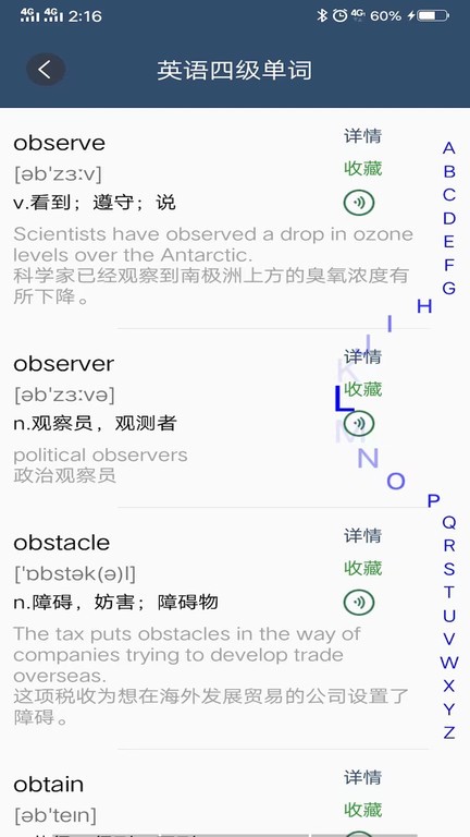 英语单词呗app