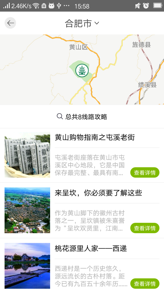 小鹿智游app