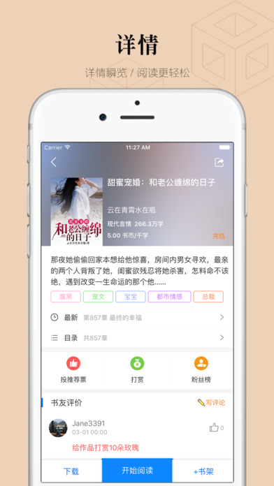 掌读看书app