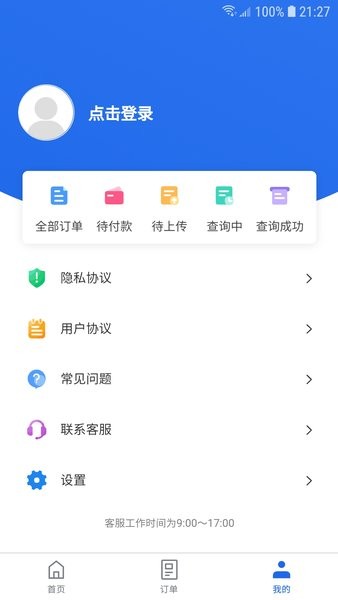 优选查车app