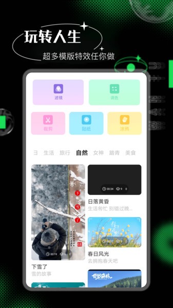 天天玩图app