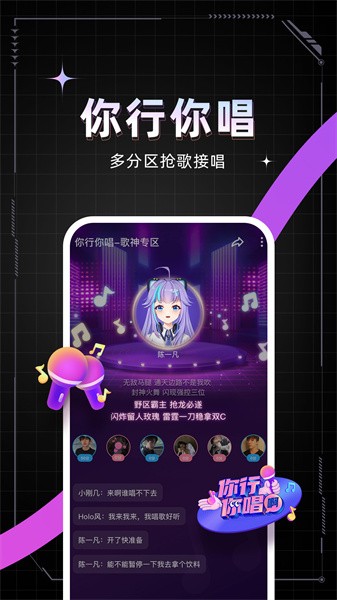 麦可音乐互动app