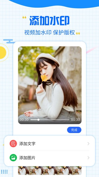 一键去除水印app