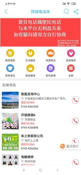 泸溪同城外卖app