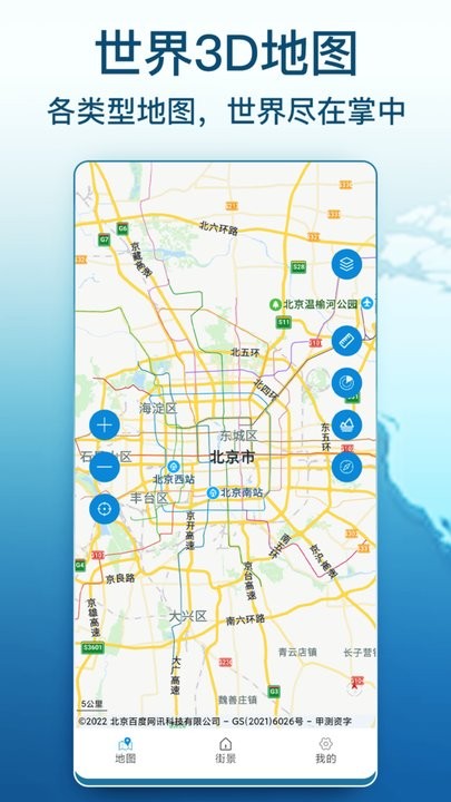 ar卫星街景地图app