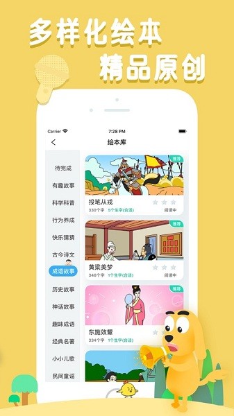 适趣AI阅读app