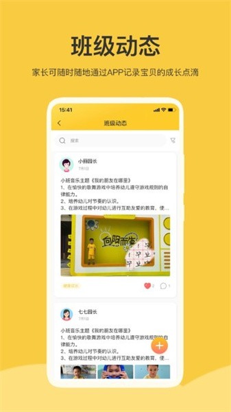 掌心智校app