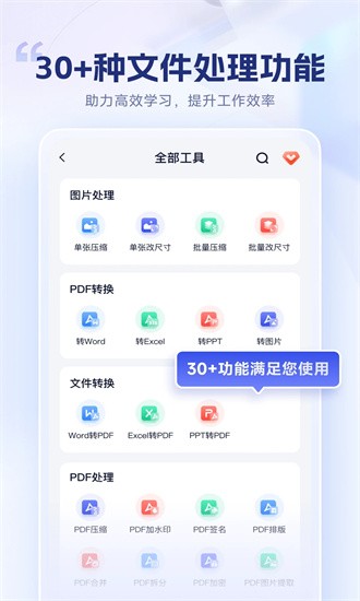 试卷擦除宝app