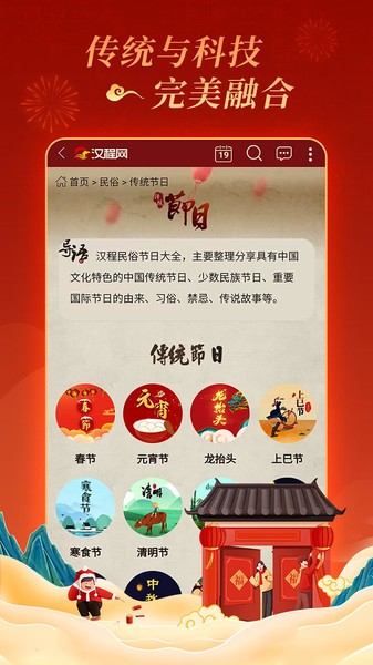 汉程国学app