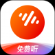 番茄畅听音乐版