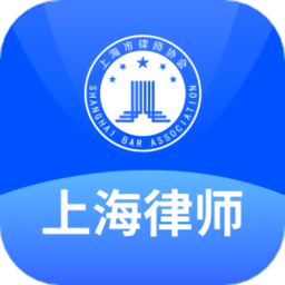 上海律师手机版 v3.0.20安卓版