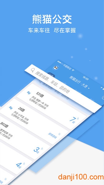 大连熊猫出行app