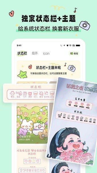 壁纸精选app