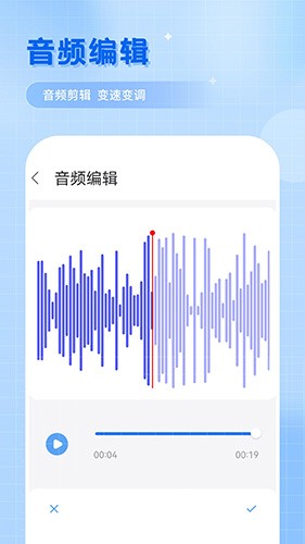 洁录音机app