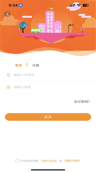 郴州公交通app