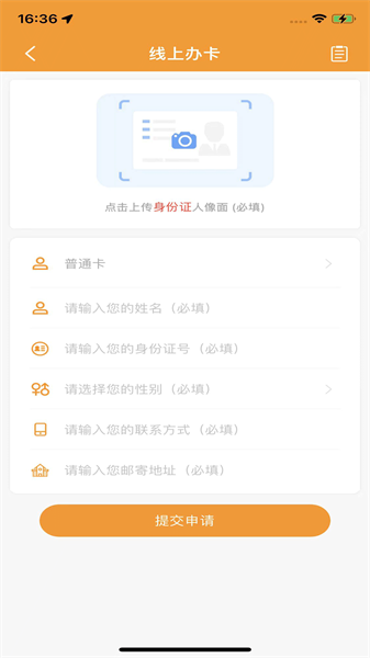 郴州公交通app