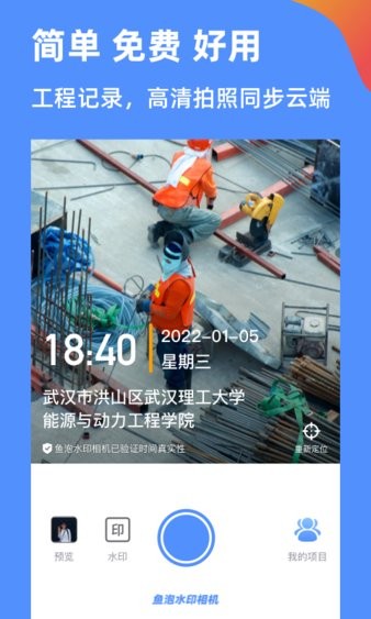 鱼泡相机app