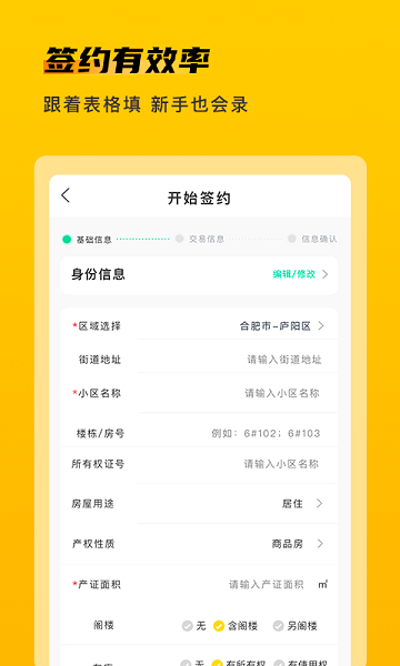 快签宝app