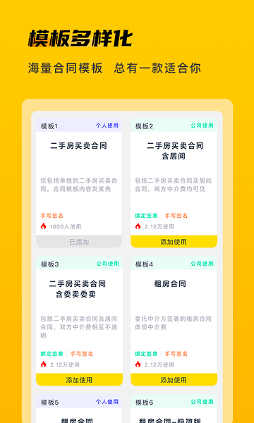 快签宝app