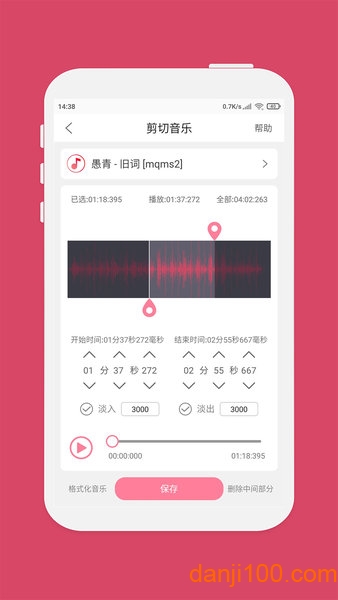 音乐剪辑合成app