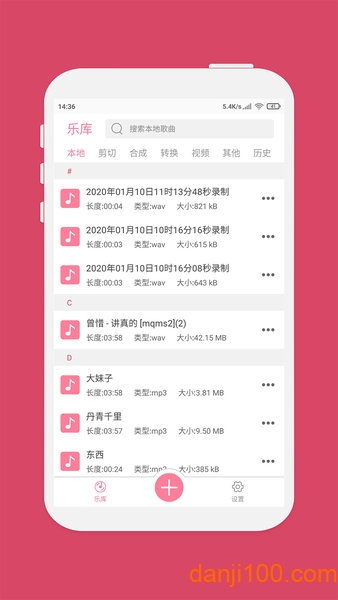 音乐剪辑合成app