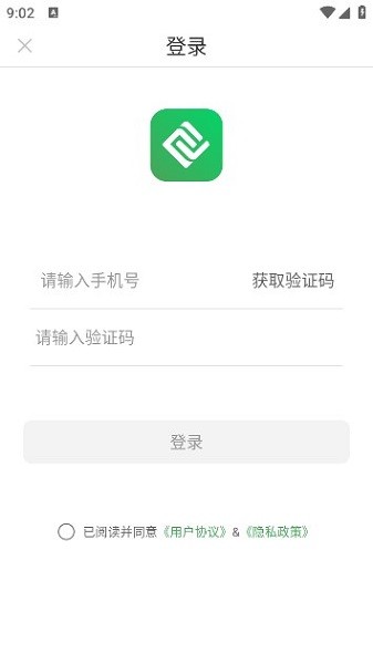 绿城出行app