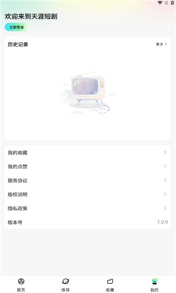 绿城出行app