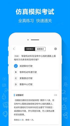 摩托车驾考通app