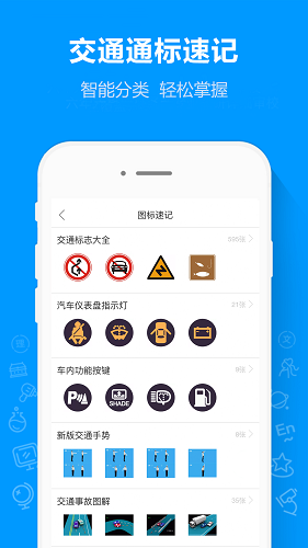 摩托车驾考通app