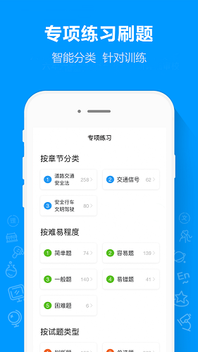 摩托车驾考通app