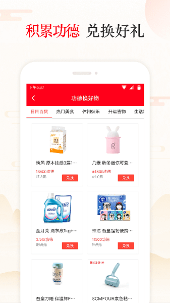 天天吉历app