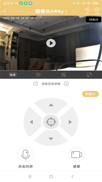 联想慧眼app