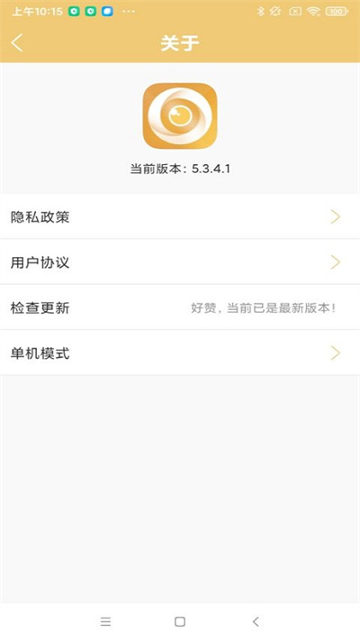 联想慧眼app