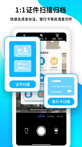 pdf扫描王app