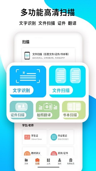 pdf扫描王app