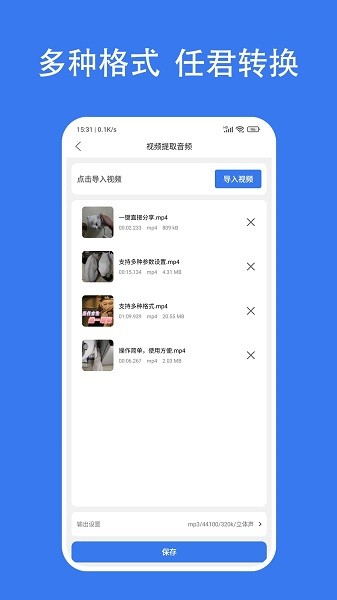 格式转换大师app